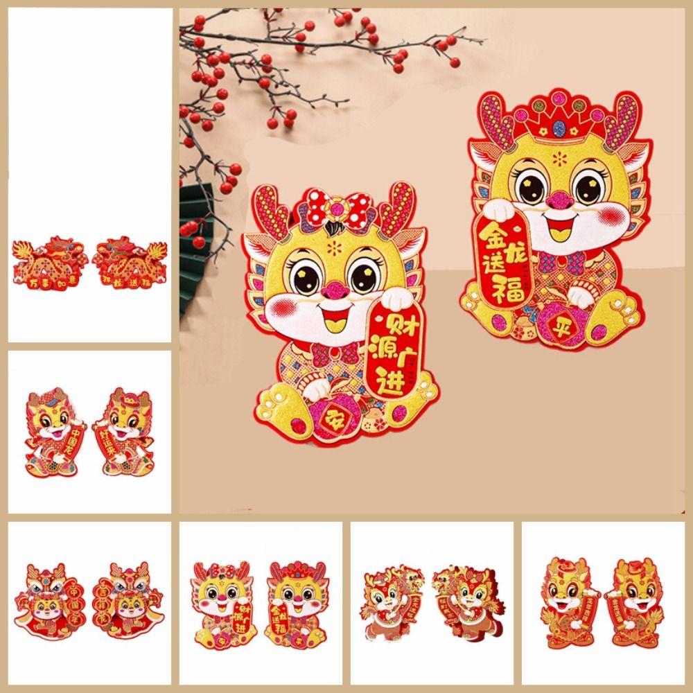 

Мини-весенний фестиваль куплет мультфильм антитетический куплет Дракон китайский куплет украшение дома