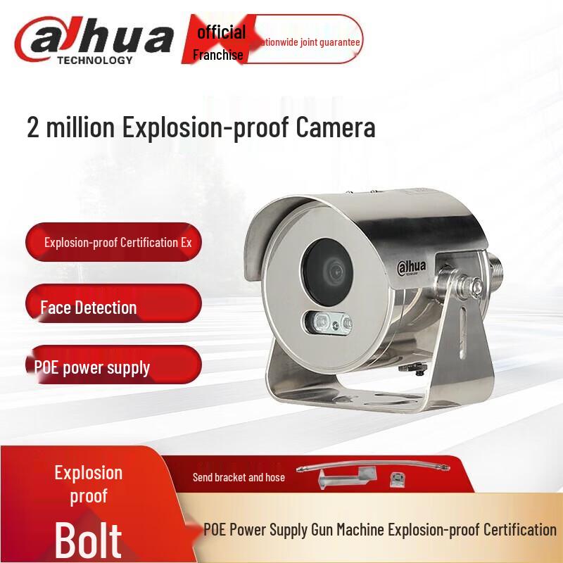 

Dahua 2MP PoE Outdoor Explosion-Proof Pan & Tilt Security Camera CN plug (adapter included)