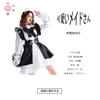 Daily Cute Maid Dress Maid Boss Maid Dress Full Maid Dress