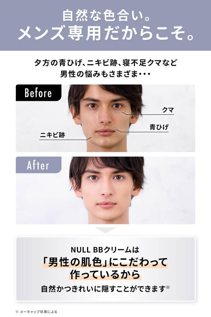 NULL BB Cream for SPF30 and Concealer for Blackheads and Acne Scars Men, 20g, Ocher, Sunscreen, PA++,