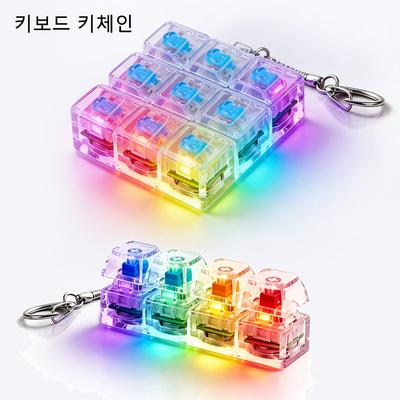 4/9 Keys LED Keyboard Fidget Keychain Stress Relief Toys DIY Button Keycaps Clicker Light Up Toys for Adult Office Decompression
