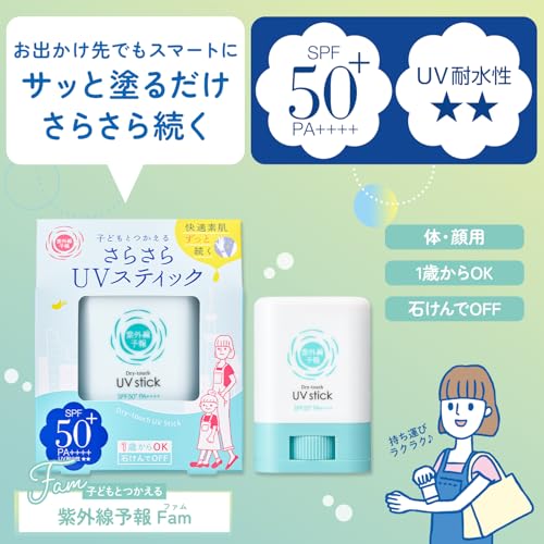 UV forecast Silky Stick F SPF50+ PA++++ water resistance Suitable use from 1 year old Washes off soap Body sunscreen texture Portable 15g