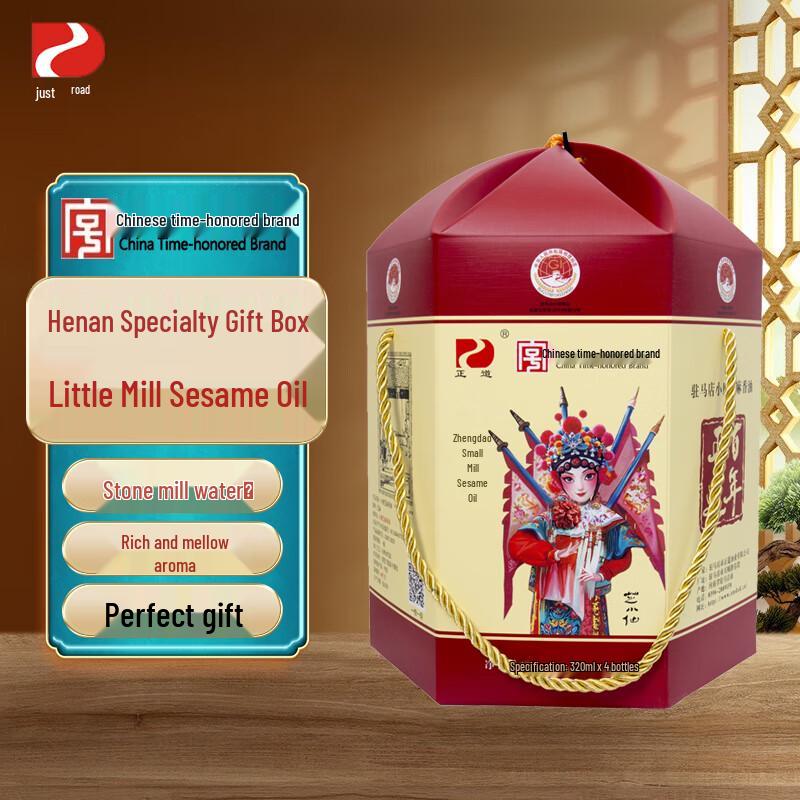 Zhengdao White Sesame Oil Gift Set