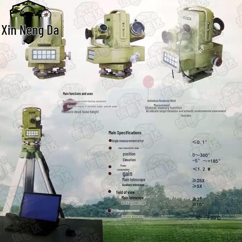 Xinnengda High-Precision Electronic Optical Wind Theodolite