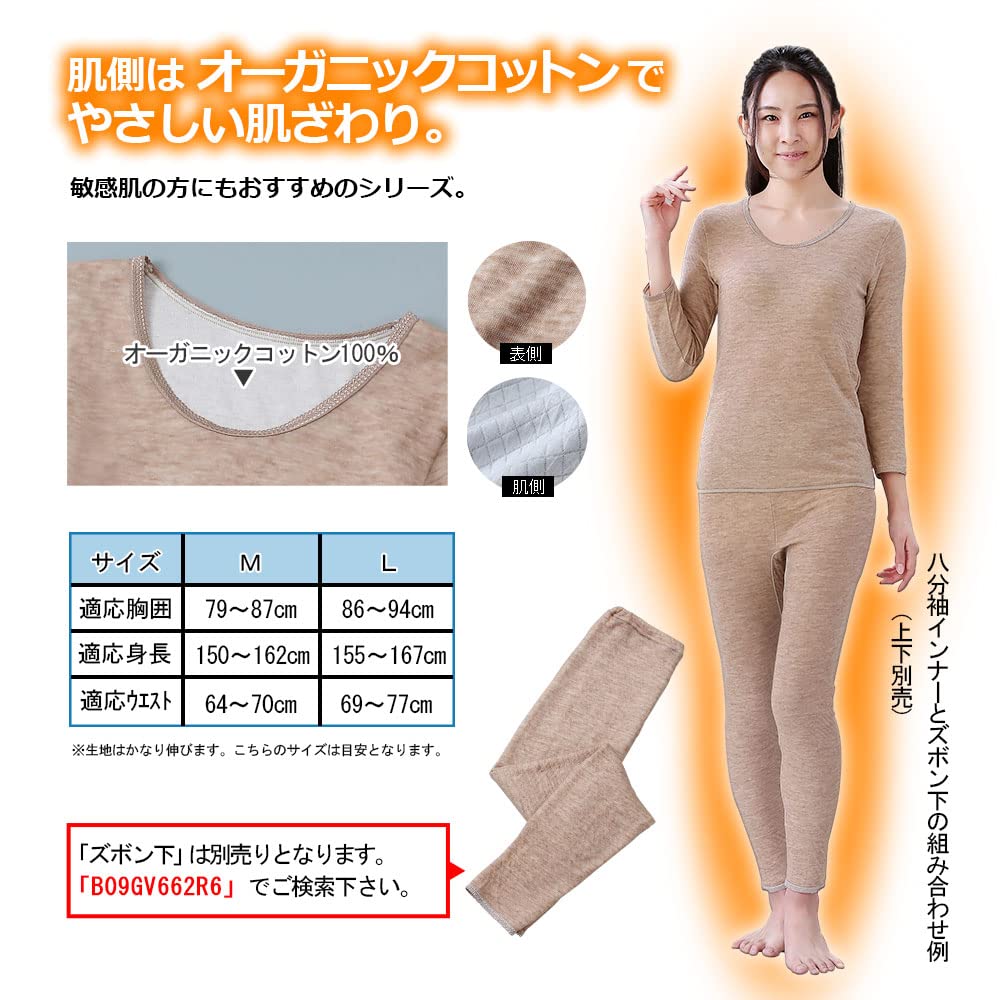 Camel Organic Cotton Cold Protection Innerwear Underwear Sleeve Made in Japan Authentic Supima Cotton Towel Handkerchief Included Warm Sensitive Skin