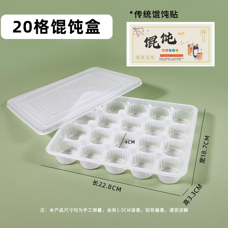 Disposable 20-Compartment Wonton Freezer Boxes
