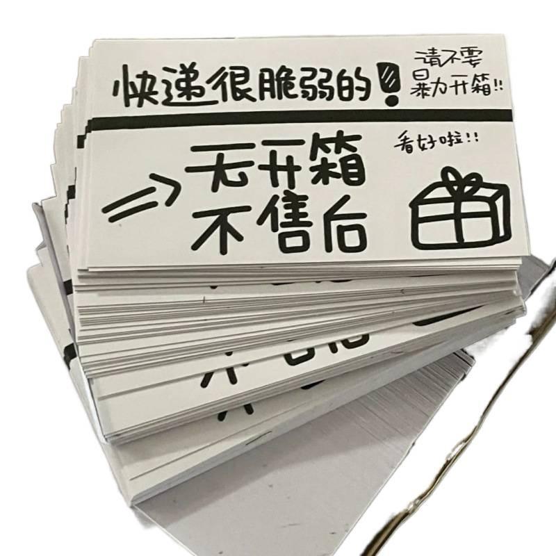 Sealed for Quality: Unboxing and After-Sales Reminder Stickers