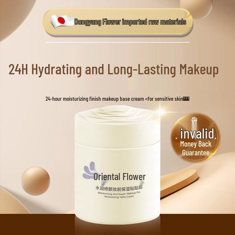 

Toyo Flower Moisturizing Pore-Refining Makeup Primer