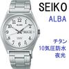 SEIKO Special ALBA AEFJ410 Titanium Arabic Numeral 10 ATM Water Resistant Watch Price! Day-Date Men's