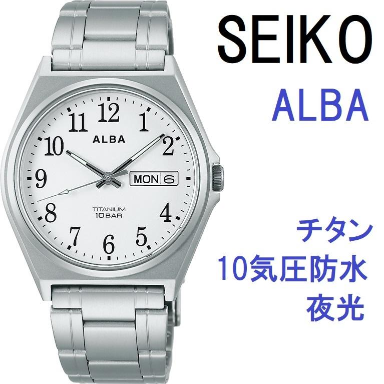 SEIKO Special ALBA AEFJ410 Titanium Arabic Numeral 10 ATM Water Resistant Watch Price! Day-Date Men's