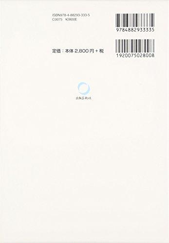 Aikido Techniques (Reprint Edition)