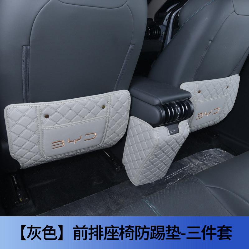 For BYD ATTO3 Car Specialized Kick Mat Front Seat Back Pad Rear Row Anti Kick Mat Dirt Resistant Auto Interior Protective