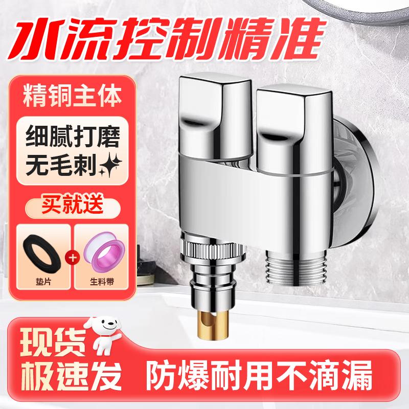 Andatong Dual Control Angle Valve Faucet