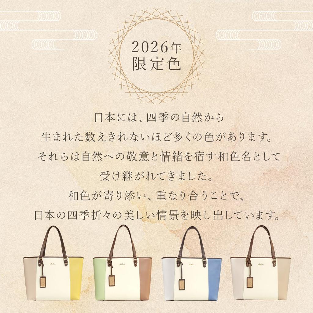 Tricolor Tote A4 with Bottom Suitable for Business Riberte Series Limited Edition [CLELIA] Women's Bag, Compatible, Studs, Use, CL-22719 (Midori-ne