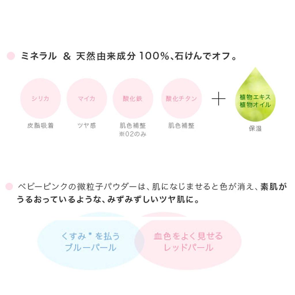 ONLY MINERALS Mineral Clear Glow Face Powder