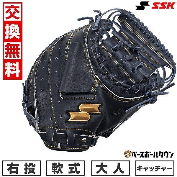 Used [New and unused] Baseball Catcher s Mitt SSK Softball Windream Series Mitt for Catchers Adult Gloves for Right-handed Pitcher Navy WNM12024