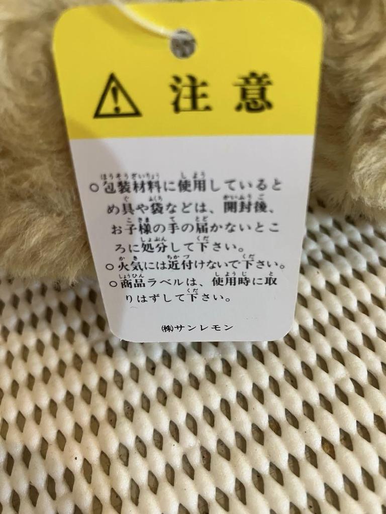 [USED] Beautiful Retro Sun Lemon Pajama Pocket with Teddy Bear