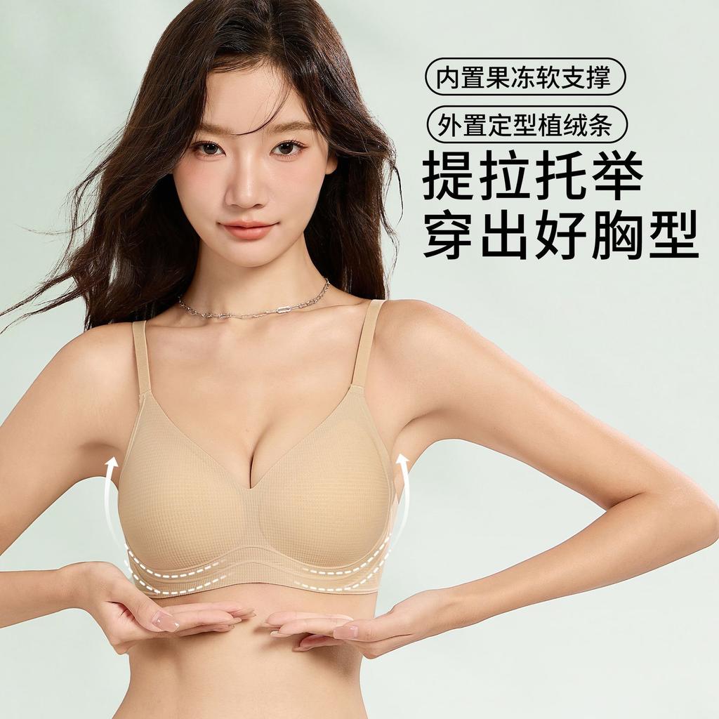 Traceless liquid foundation underwear women's small breasts gather and support to prevent sagging, close secondary breasts, new thin bra cover