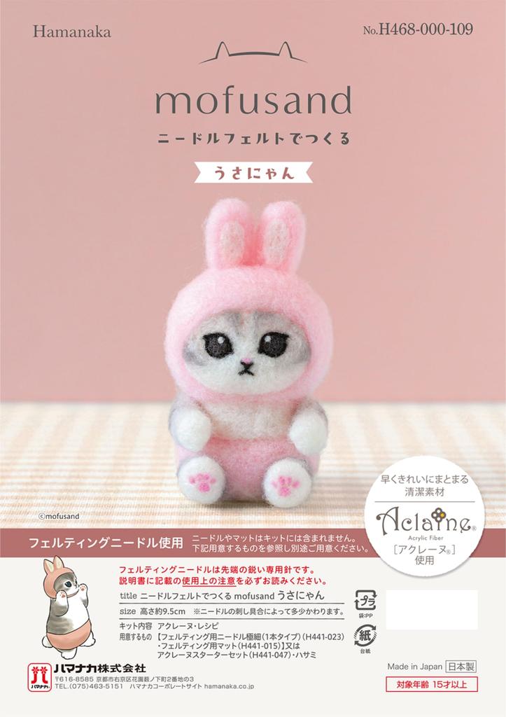 Hamanaka Wool Felting Kit, Needle Felted, mofusand Series, Bunny, H468-000-109
