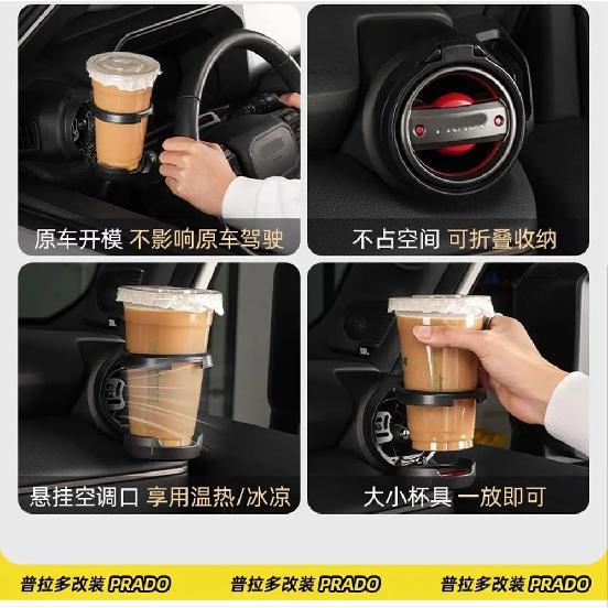 For Toyota Land Cruiser 250 new Toyota Prado LC250 car air outlet cup holder