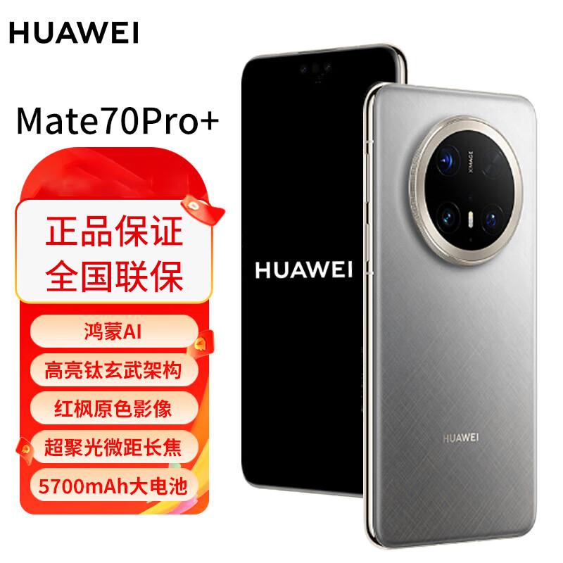 Huawei Mate 70 Pro+ HarmonyOS Smartphone (CN Version)