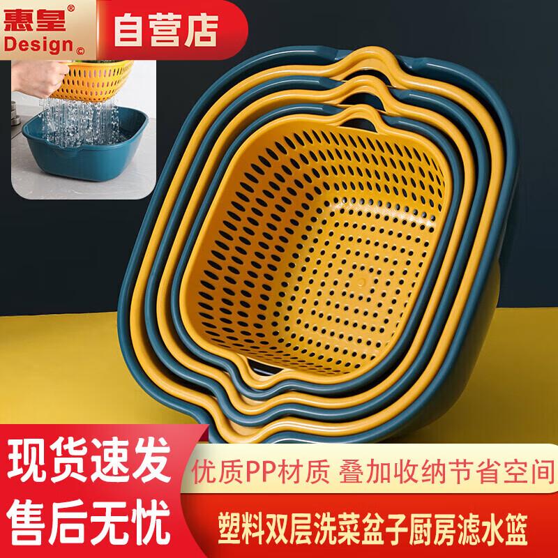 

Double-Layer Plastic Strainer Basket