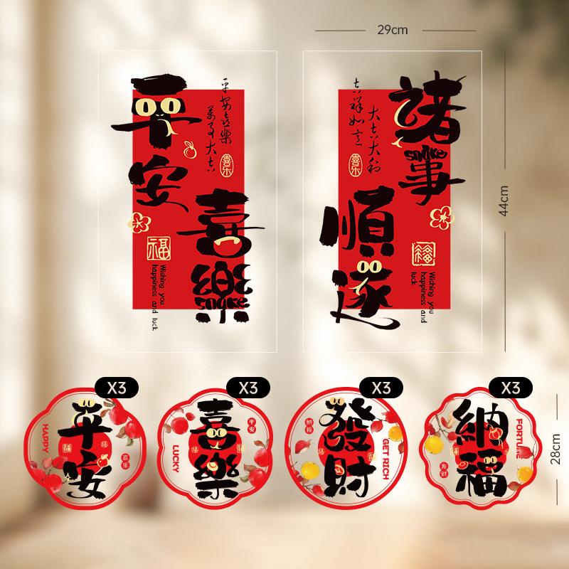 New Year Static Stickers Chinese Spring Festival Window Stickers 2025 Snake Year Removable Electrostatic Sticker Blessing Decals