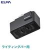 ELPA Lock-in Outlet Lighting Rail Indirect Lighting 125V 15A EW-LR01NH(BK)