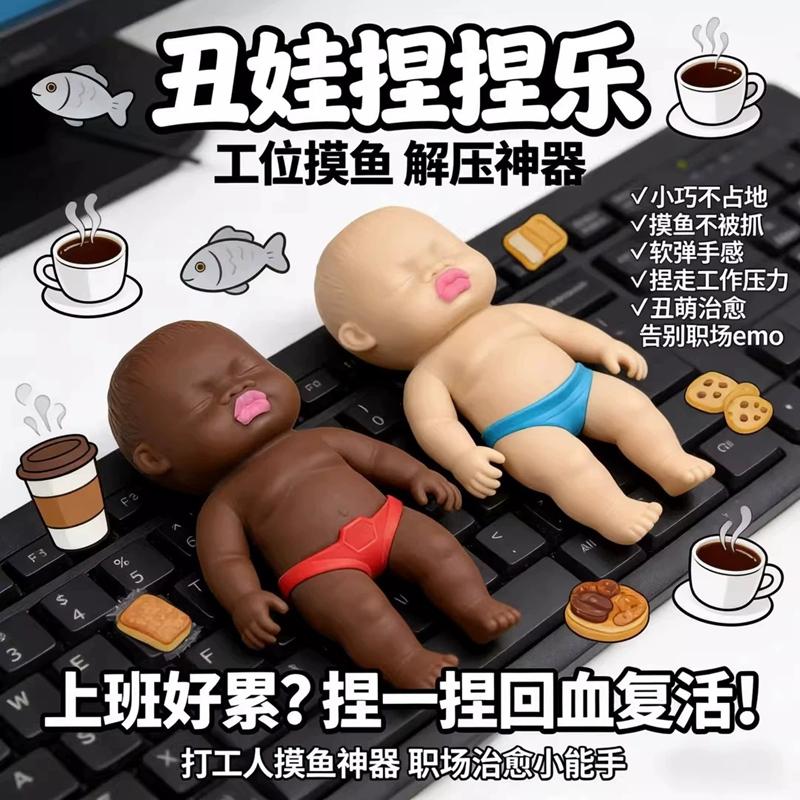 Funny White Black Doll Squishy Toys Simulation Baby Squeeze Fidget Toy Decompression Props Stress Relief Novelty Toy Gifts
