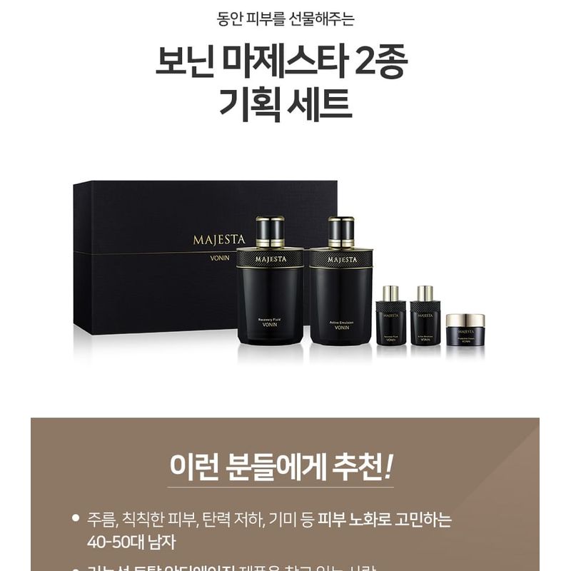 VONIN Majesta Special Set