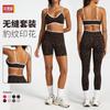 Leopard Print Seamless Yoga Suit, Hip Lift Tight Fitness Clothes, and Backless Sports Underwear Yoga Pants.
