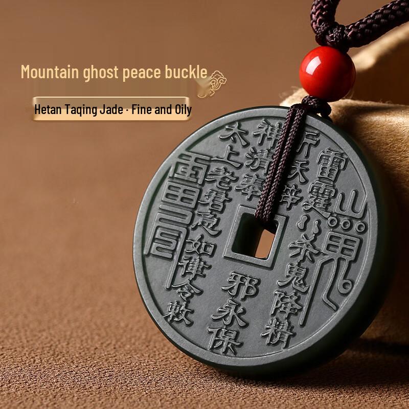 Taqing Hotan Jade Mountain Ghost Coin Pendant
