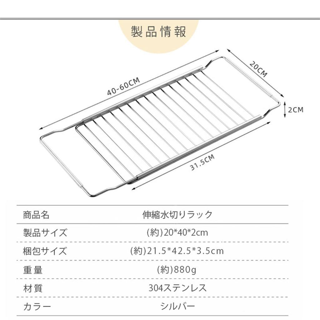 Paniki Dish Stainless Over the Space Dish Drying Heavy Dish Storage Drainer, Expandable, Steel, Sink, Saving, Stand, Foldable, Compact, Rack,