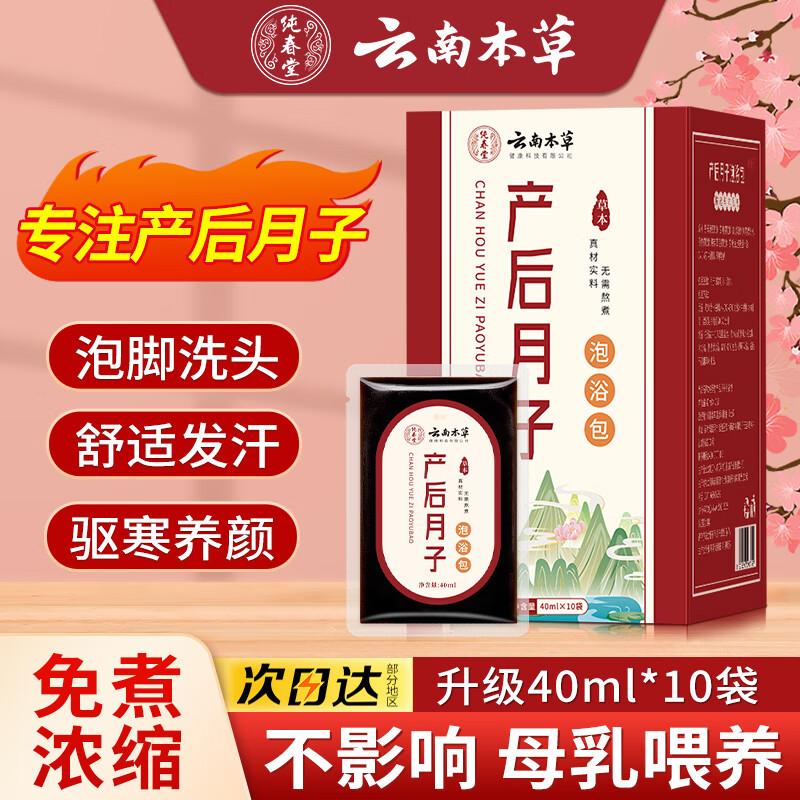 Yunnan Baiyao Traditional Herbal Wellness Collection