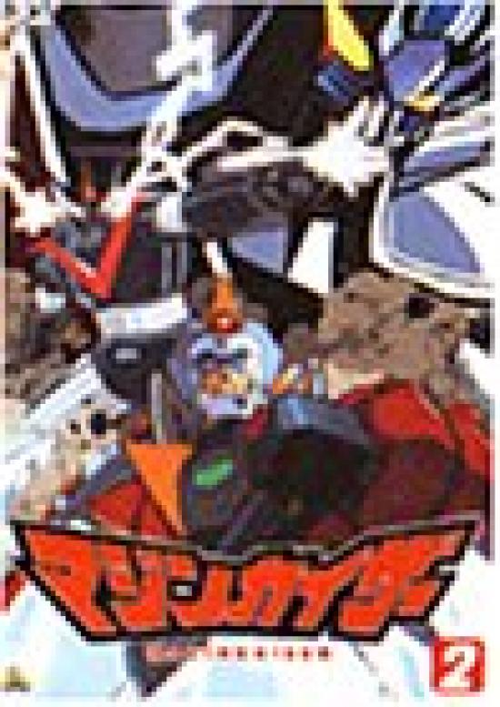 

Mazinkaiser 2 [DVD]