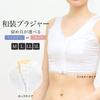 SOUBIEN Japanese Style Kimono Dressing Made In Size Zipper Bra, Shapewear, White, Underwear, Accessory, Japan, L, A, (uw0185k)
