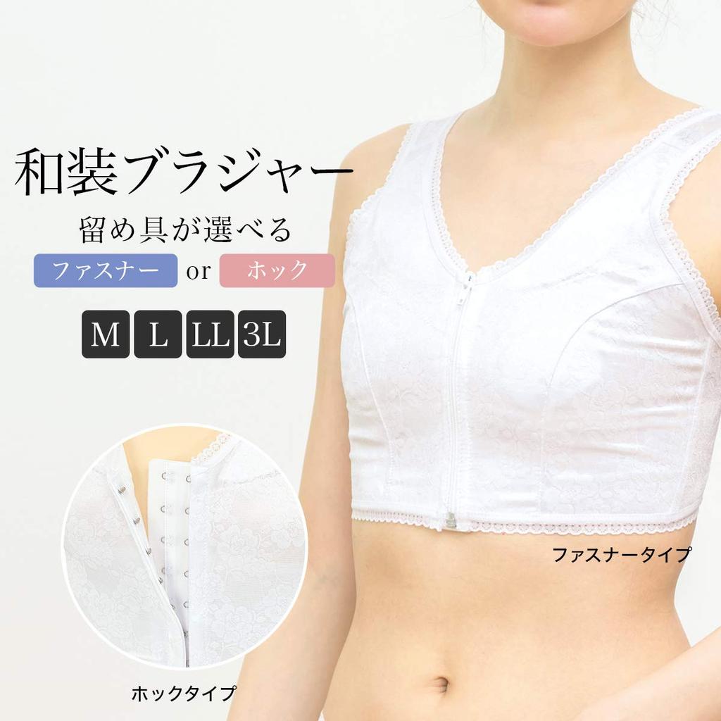 SOUBIEN Japanese Style Kimono Dressing Made In Size Zipper Bra, Shapewear, White, Underwear, Accessory, Japan, L, A, (uw0185k)