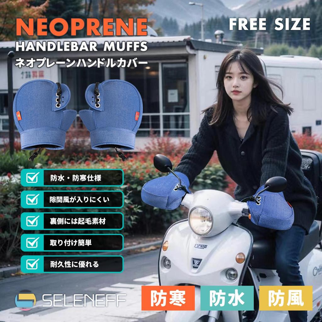 SELENEFF Motorcycle Handlebar Waterproof and Fully Handle for Denim Color Cover, Cold-Resistant, Neoprene, Warm, Fleece-Lined, Waterproof, Warmer,