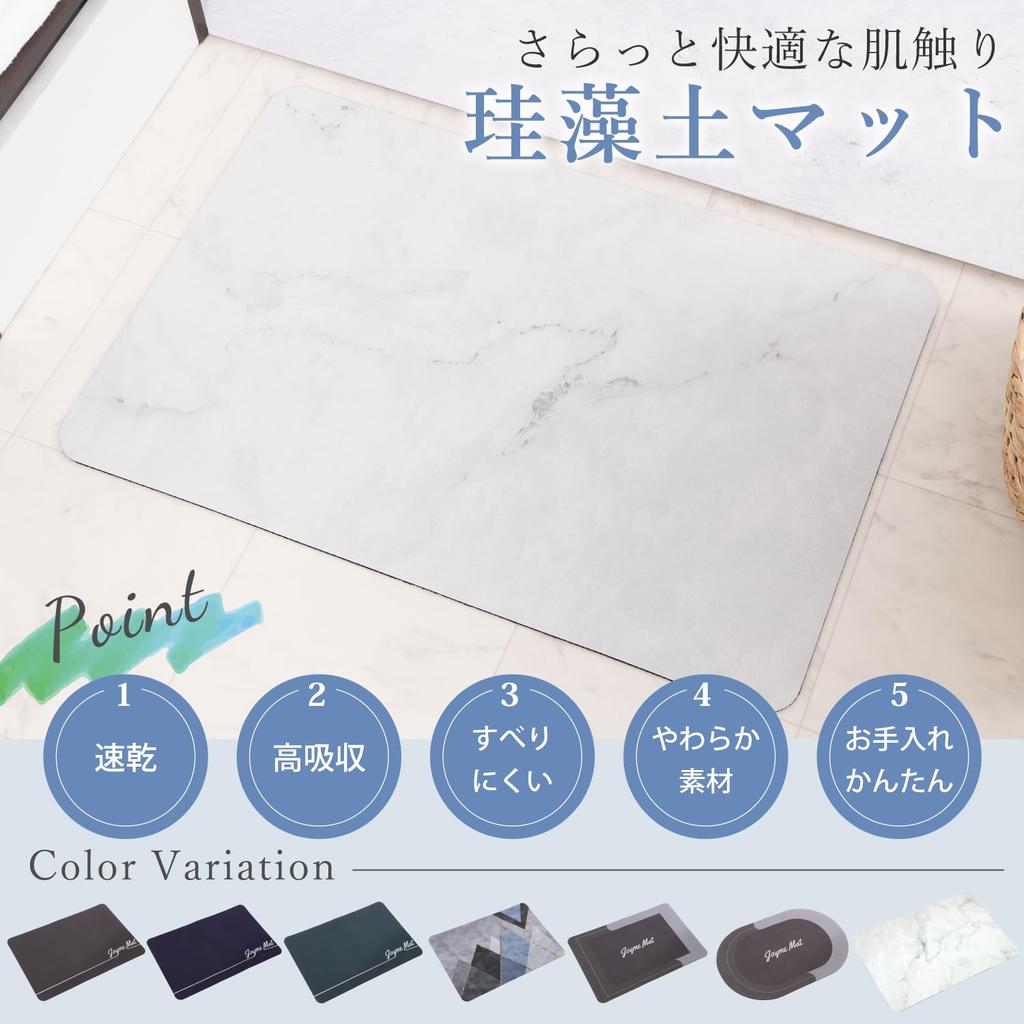 JOYme Diatomaceous Earth Bath Soft Marble Machine Washable for Always Clean Bath Diatomaceous Earth Kitchen Mat, (Square, Design, 50x80cm),