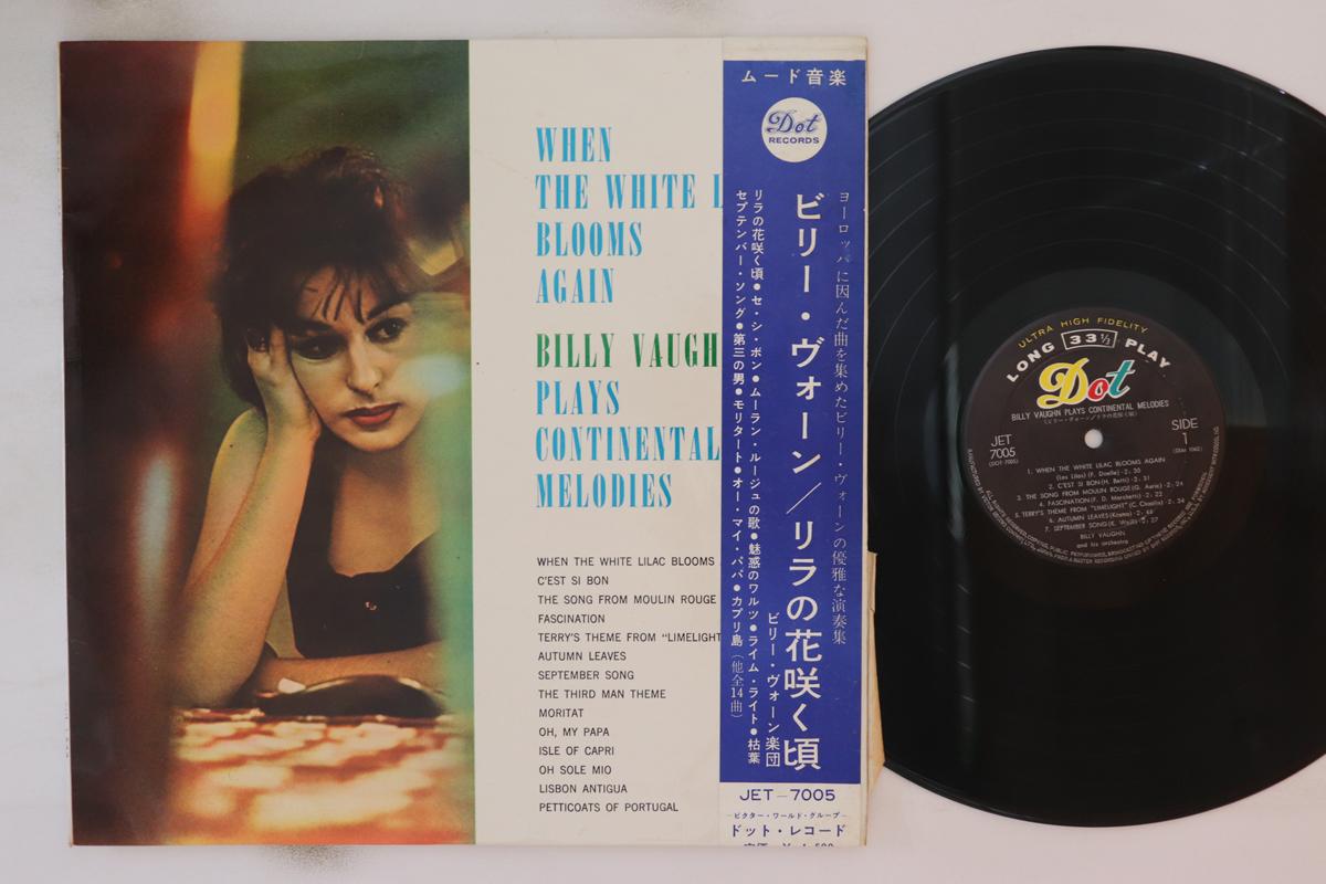 

LP Record BILLY VAUGHN - Plays Continental MELODIES JET7005 DOT Japan Obi Jazz Used