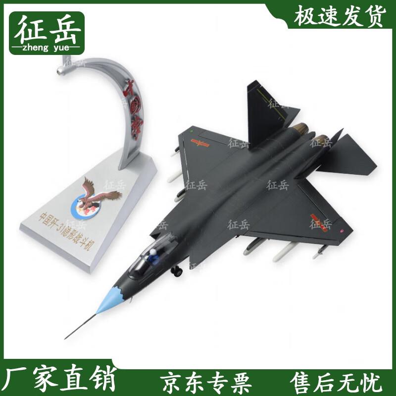 J-31 Gyrfalcon Fighter Jet Model