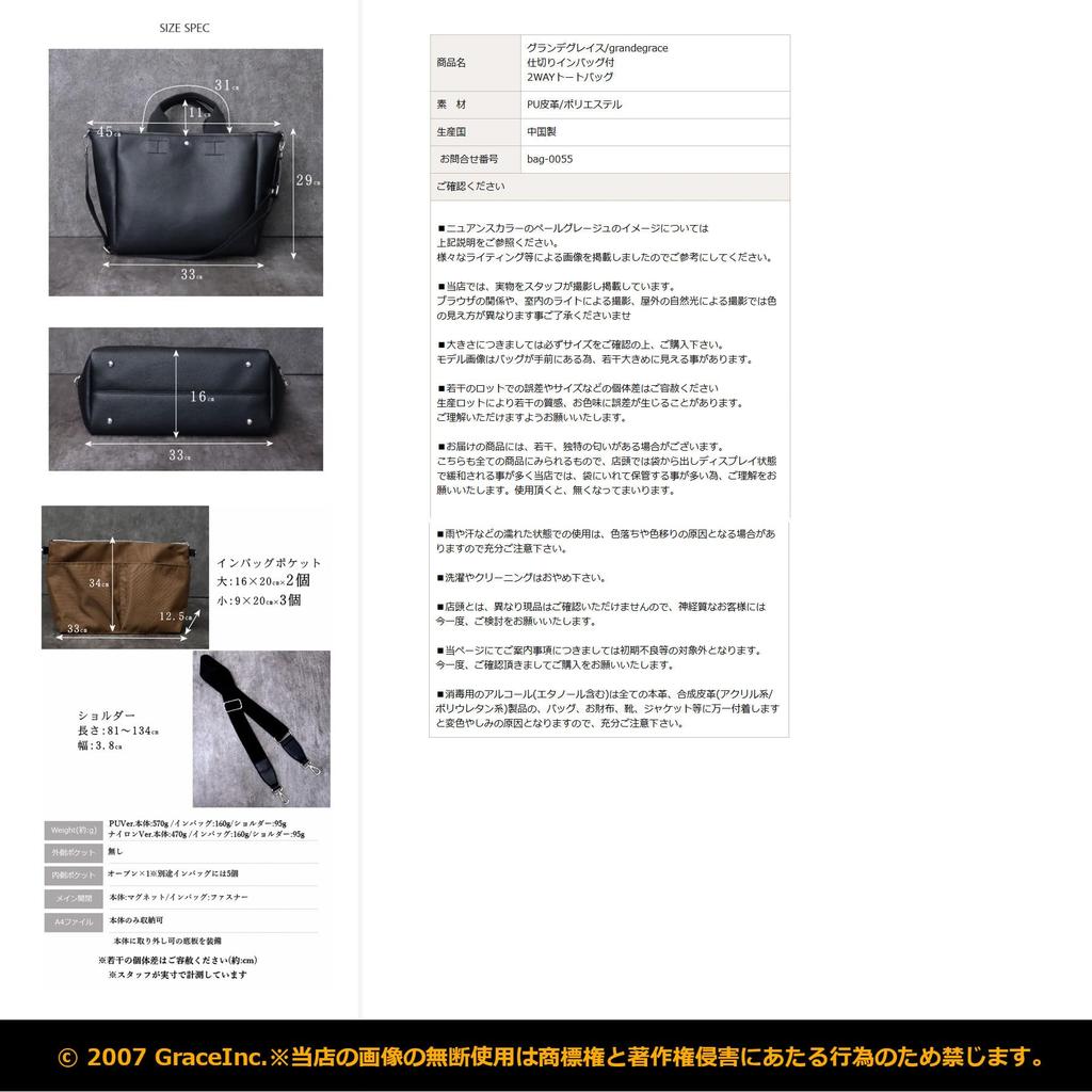 Grande Grace Women's Large Capacity Tote Bag (Pale Greige)