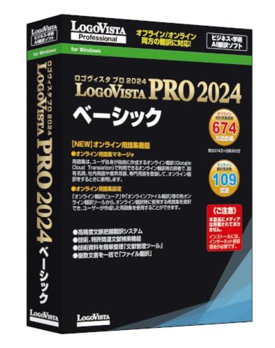 LogoVista LogoVista PRO 2024 Basic