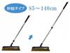 Hayakawa Kougyou Waltz Flexible Broom