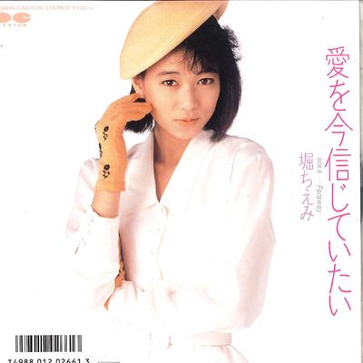 7inch Record CHIEMI HORI - Ai Wo Ima Shinjiteitai 7A0699 CANYON 1987 Japan Japanese Pop/Rock Used