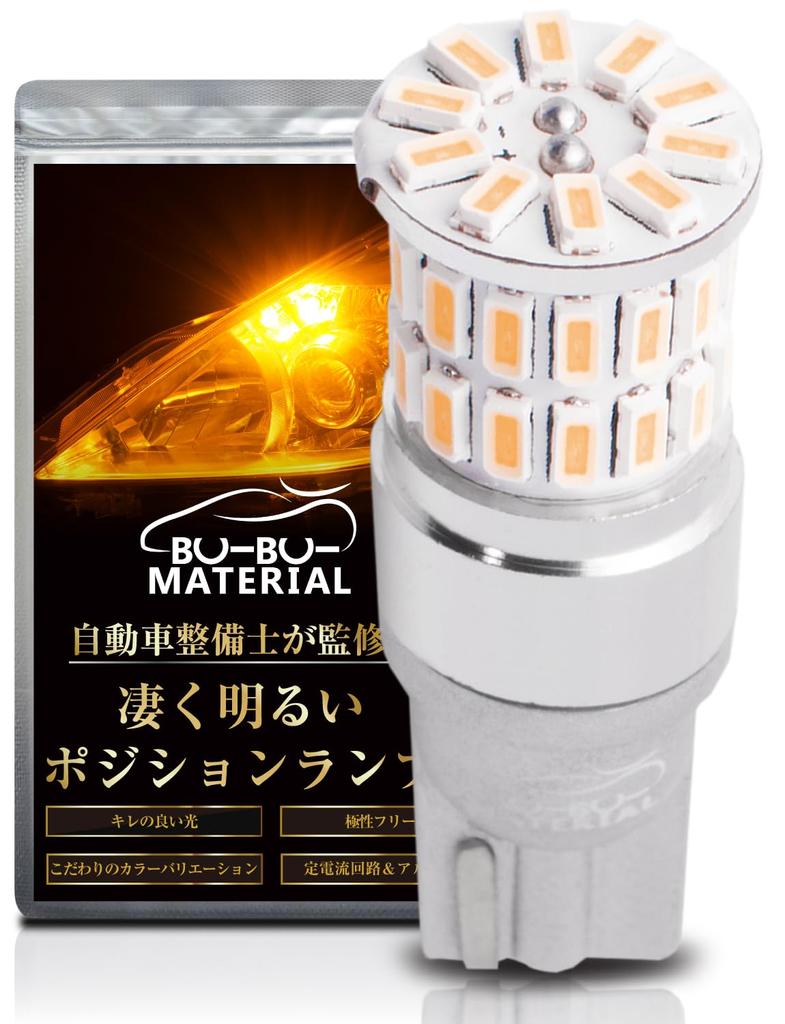 Bubu Material Tokoro George's Setagaya Base Posted T10 LED Amber