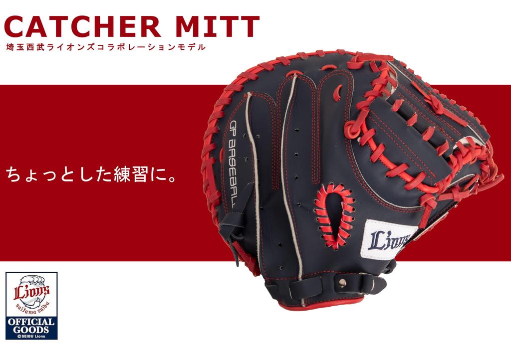 Saitama Seibu Lions x GP Baseball Mitt Adult Softball General Right Throwing Red Catcher's