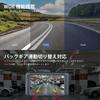 Dash Cam with Front and Rear IPS LCD 32GB Card 1080P Full WDR Parking Overwrite Continuous LED Traffic Light Automatic Japanese Instruction Manual