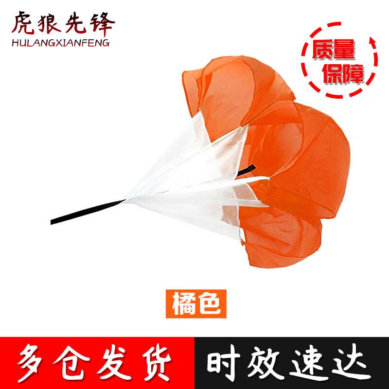 Athletic Running Resistance Parachute