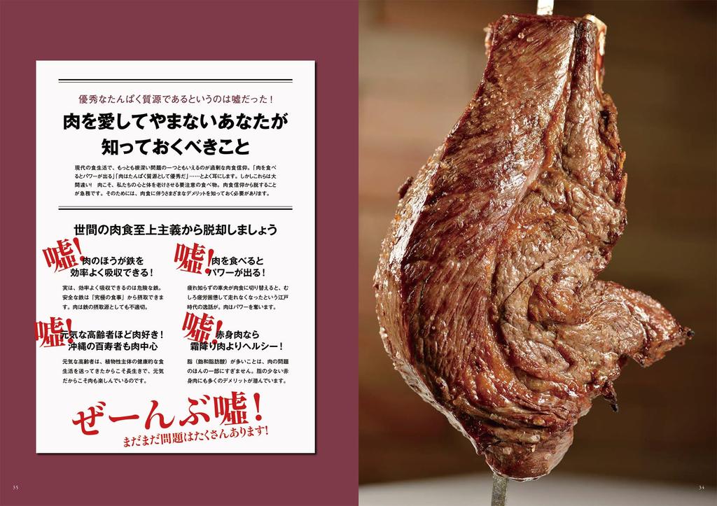 Takarajimasha Anti-Aging Diet Techniques TJ MOOK